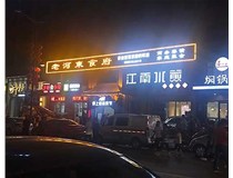 樹脂立體發(fā)光字的定義和特點(diǎn)是是什么呢？山西德軒發(fā)光字為您解讀