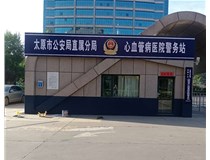 【德軒案例】警務(wù)站完工圖片——白求恩醫(yī)院，省人民醫(yī)院，心血管病醫(yī)院
