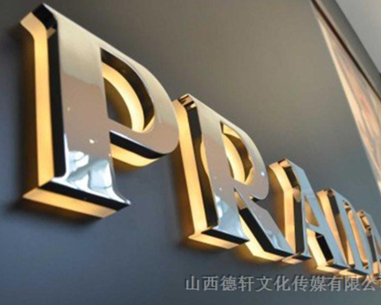 德軒公司發(fā)光字邊框有什么類型？